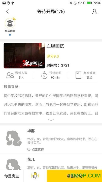 迷雾侦探社 迷雾侦探社