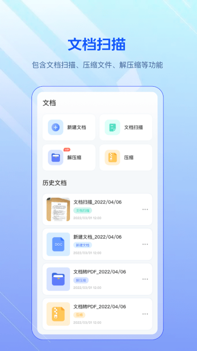 全能扫描