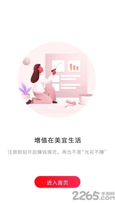 美宜生活 美宜生活