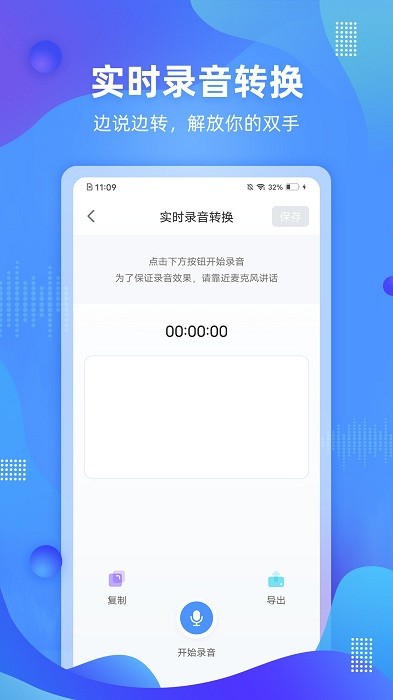 便捷录音 便捷录音