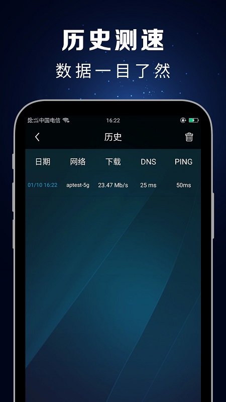 测速大师 测速大师