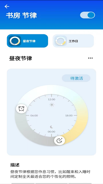智能照明 智能照明