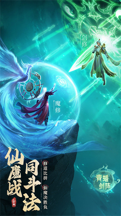 凡人修仙传人界篇vivo版app官方版