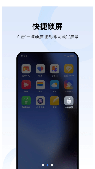oppo一键锁屏