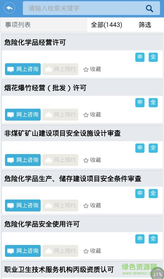 淮安网上家长学校