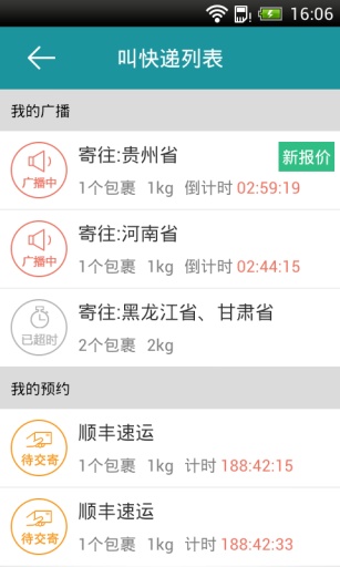 好递