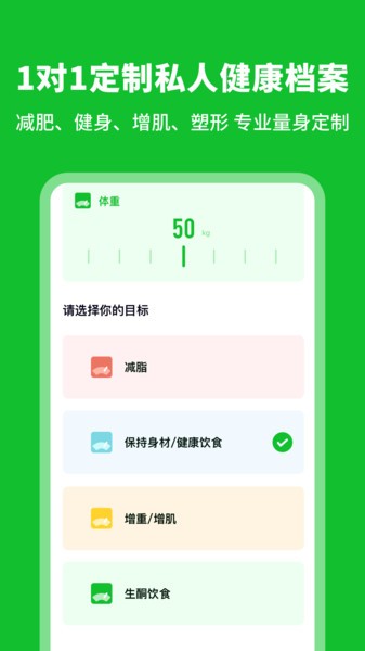 卡路里计算器