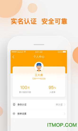 速递易共配 速递易共配