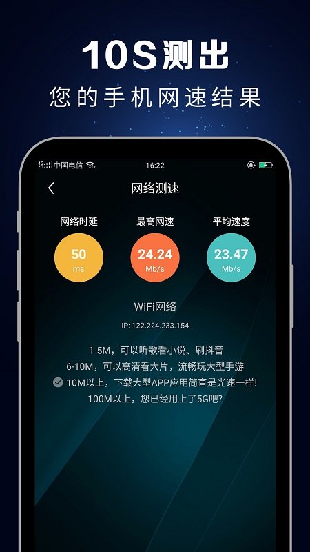 测速大师 测速大师