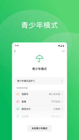 微信2023年最新版本