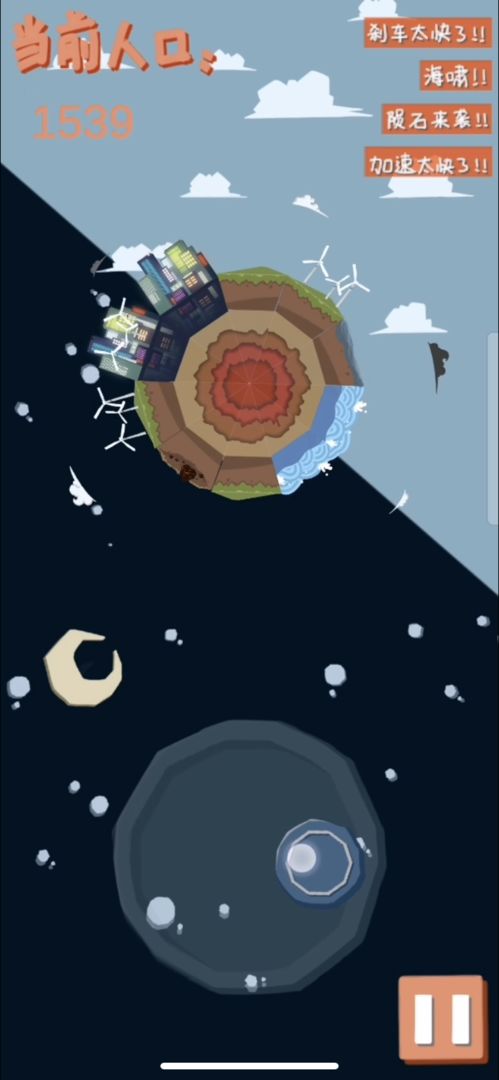 EarthRotate2D