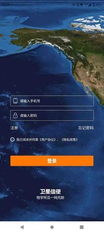 卫星信使 卫星信使