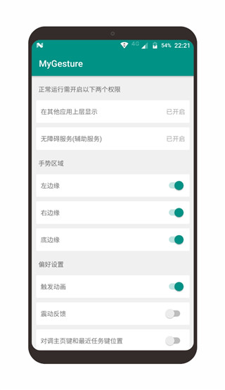 mygesture pro版