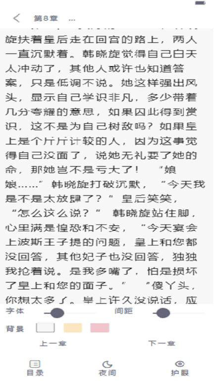 飞卢有声小说阅读器 飞卢有声小说阅读器