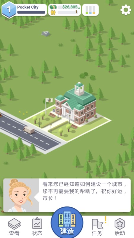 迷你城市模拟器手游