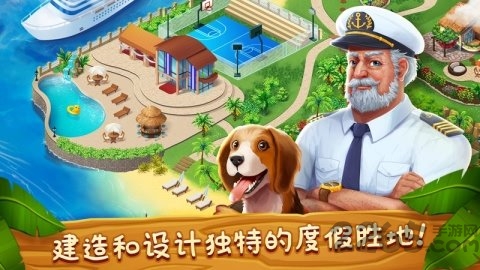 名人度假村游戏破解版 名人度假村游戏破解版