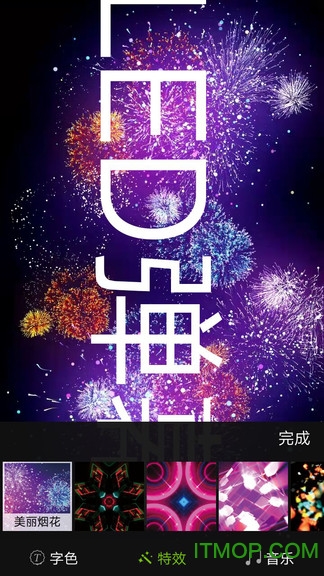 手持酷炫弹幕 手持酷炫弹幕