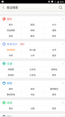 老虎地图安卓版