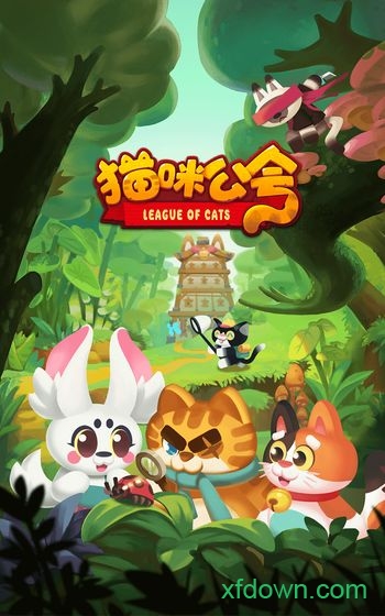 猫咪公会