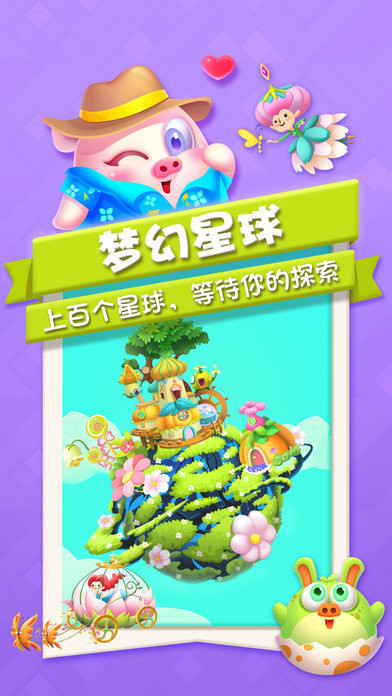 猪来了破解版