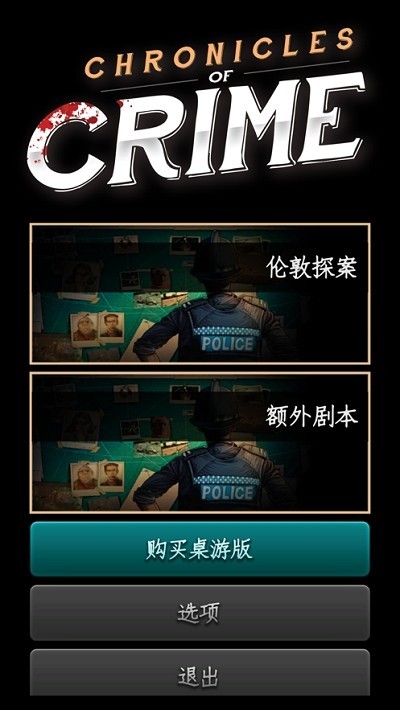 推理事件簿 推理事件簿
