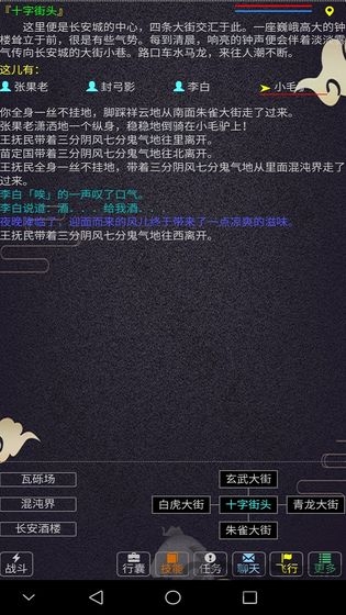 神魔传说