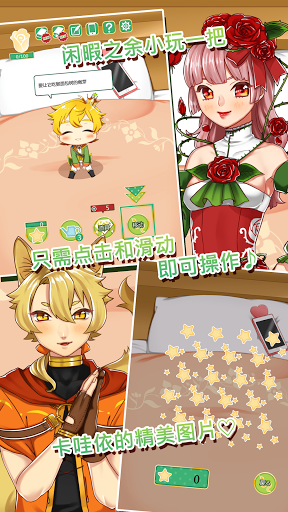 青春期遇见小王子汉化版
