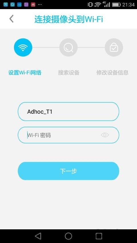 ubell手机版