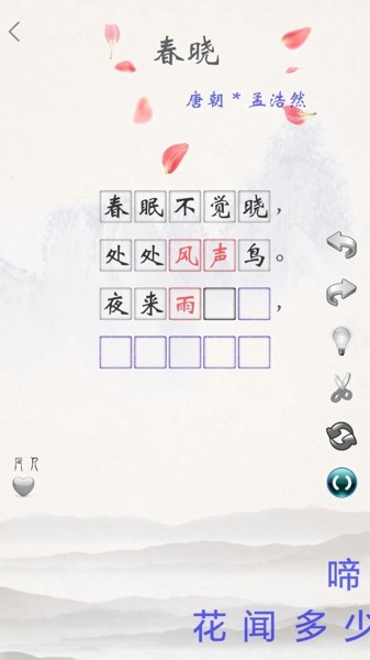 国学伴读