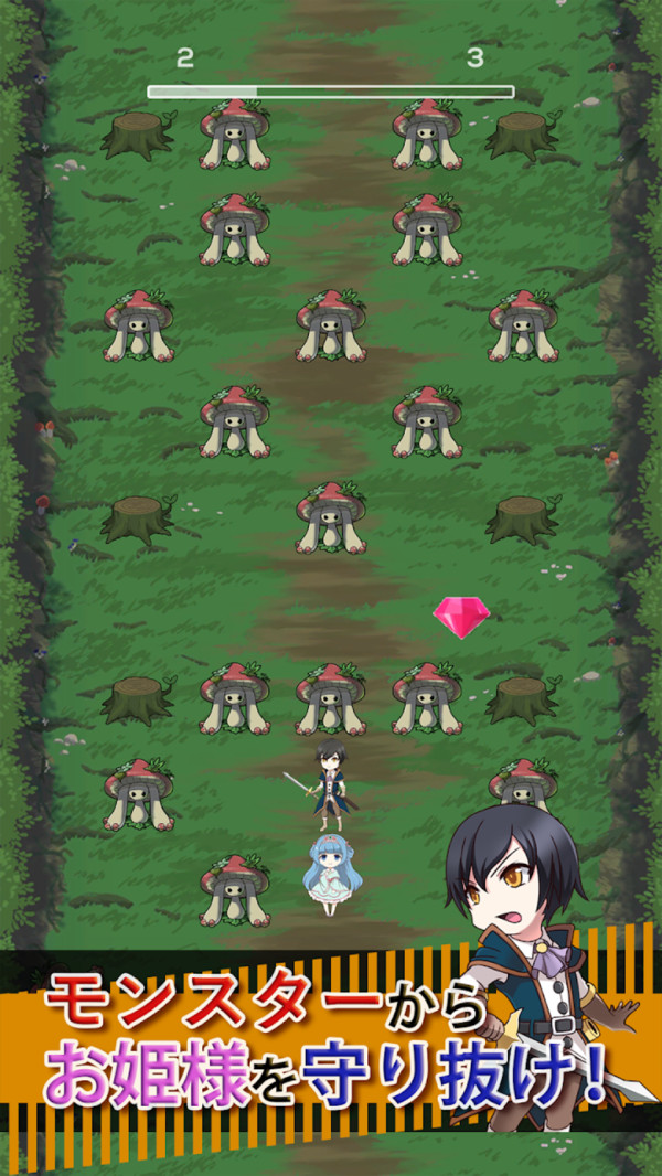 护送公主 护送公主