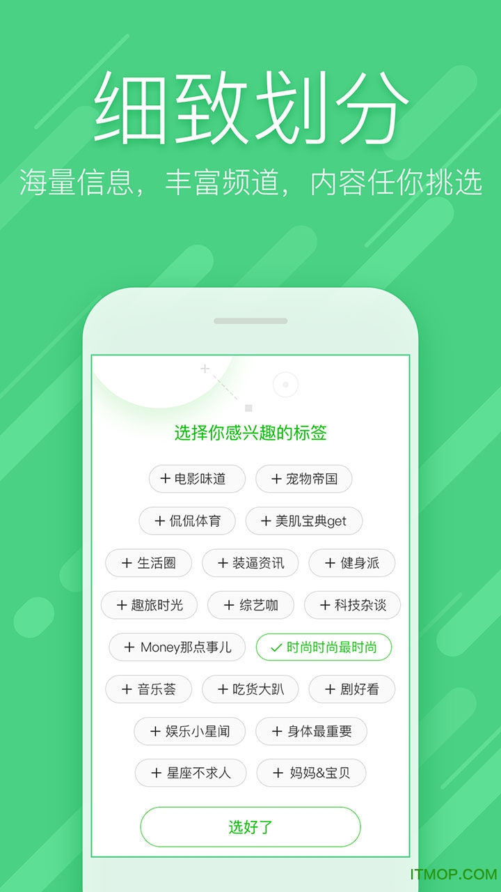 爱奇艺头条
