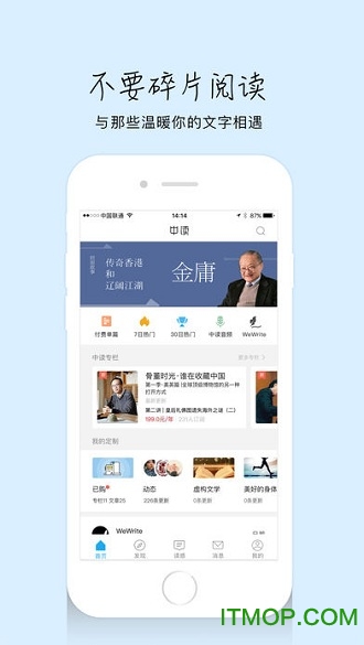 三联中读 三联中读