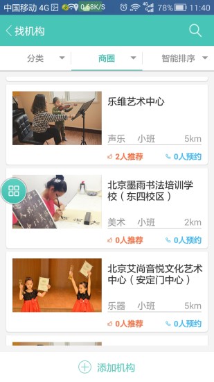 兴趣搬