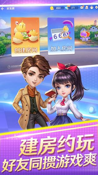 淮安掼蛋