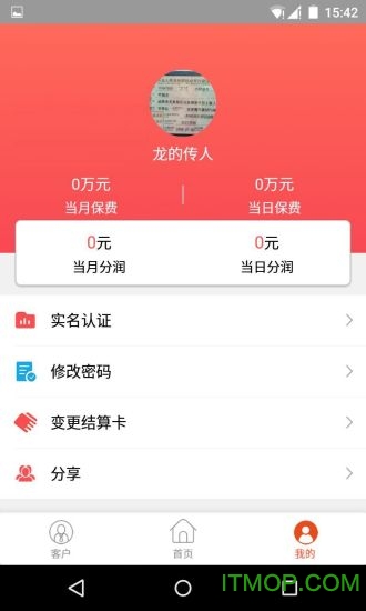 鲁客通宝