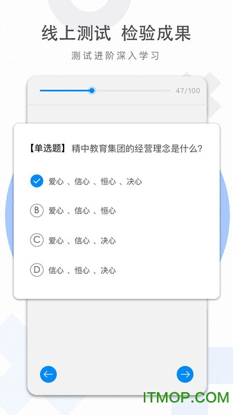 精中学院 精中学院