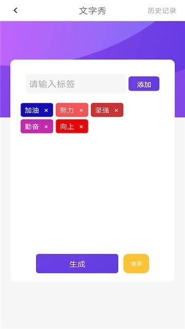 文字特效