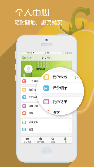 1号社区