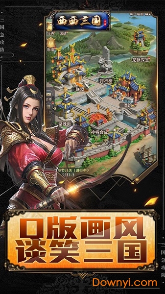 西西三国送千元充值版 西西三国送千元充值版