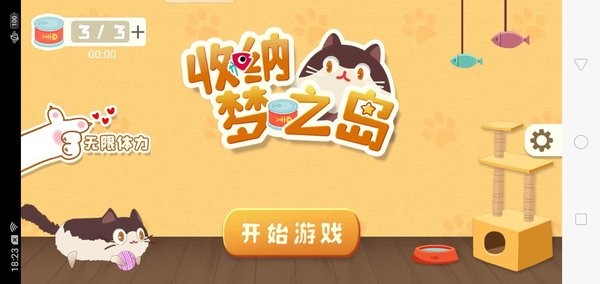 收纳梦之岛游戏 收纳梦之岛游戏