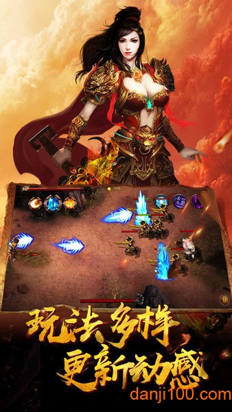 传奇续章