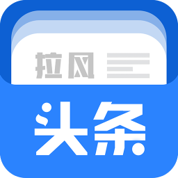 拉风头条 拉风头条