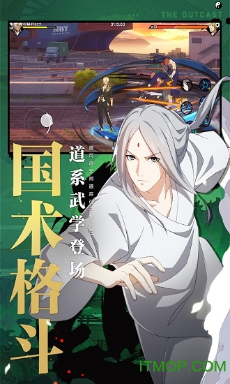 一人之下手游国际服