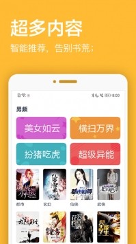 君悦小说 君悦小说