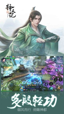 择天记微信渠道服