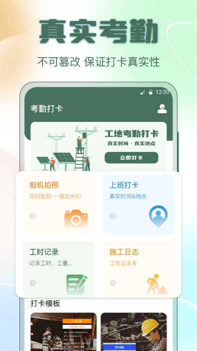 考勤表excel