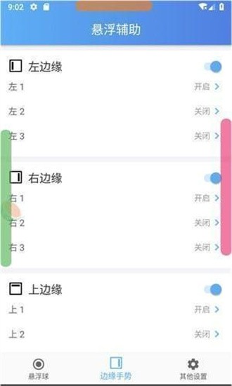 奶茶框架辅助最新版