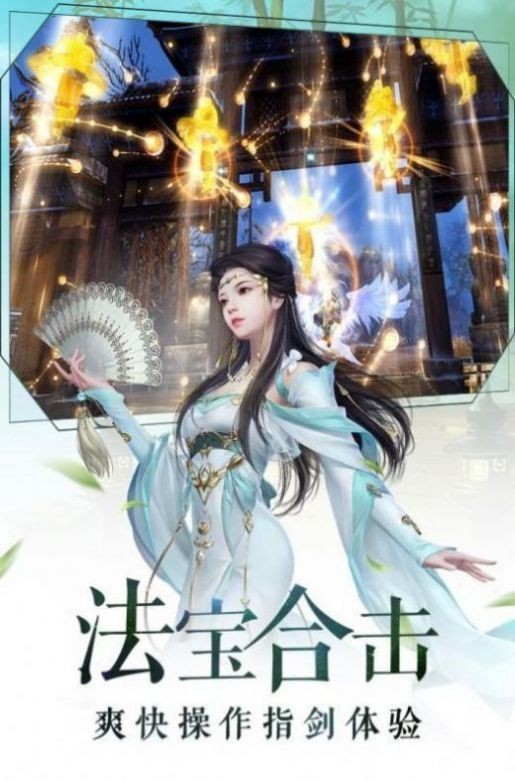 逍遥游之仙逆苍穹