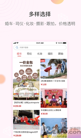 51婚礼