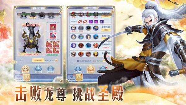 仙侠问道2手游内购版
